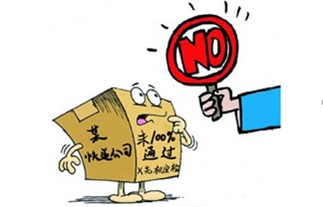 郵件、快件必須100%通過X光機安檢