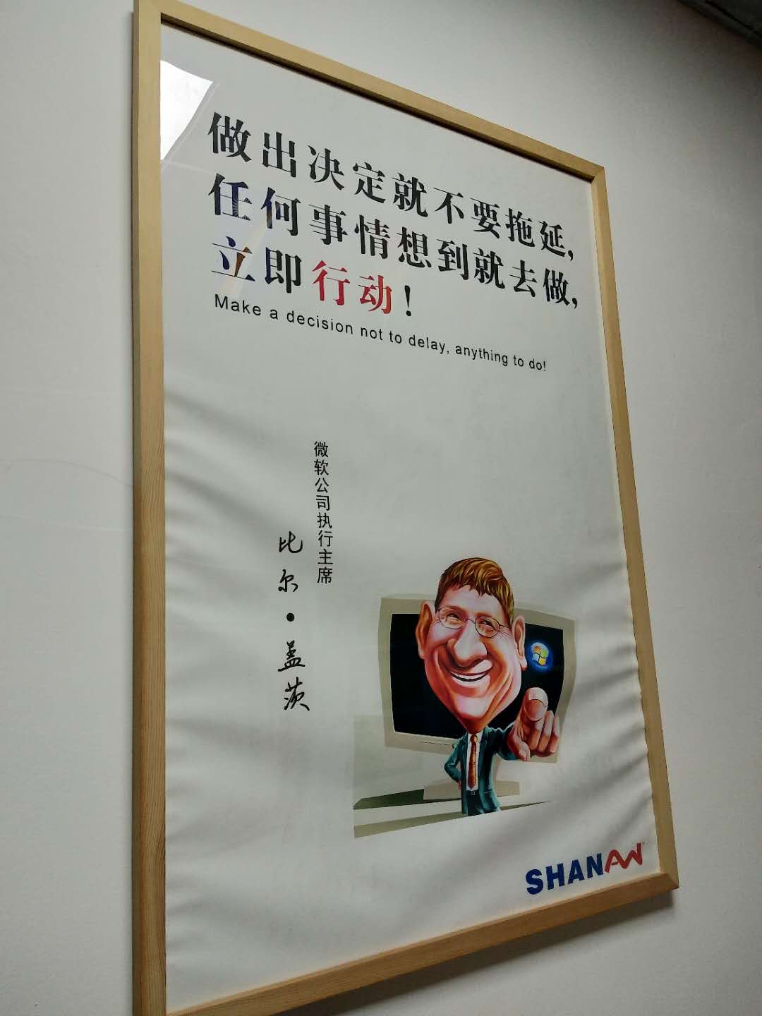 百萬目標—善安“全橙激戰”