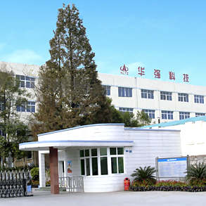 湖北華強(qiáng)科技有限公司購(gòu)我司金屬檢測(cè)機(jī)