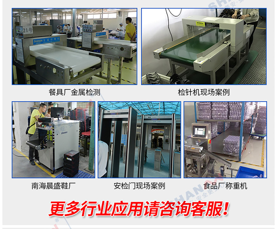 SAMDCW-120A高精度金檢稱重一體機_13.jpg SAMDCW-120A高精度金檢稱重一體機_13.jpg